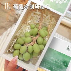 肥婆奶奶 葡萄造型手工香皂 香皂禮盒 仿真葡萄串掛件 精油皂 創意香薰肥皂 洗手潔面皂 生日禮物 交換禮物 小廢物, 1個, 葡萄冷制皂10粒禮盒