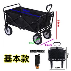 露營折疊手推車 基本款, 1個, 黑色基本款手推車