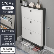 小戶型現代簡約玄關翻鬥多層收納鞋櫃, 1個, 單層深灰白抽面70x17x118公分:如圖所示