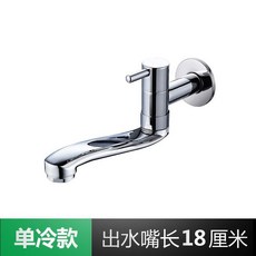 good 入牆式冷熱水龍頭池水廚房洗菜牆壁水槽洗衣陽臺冷熱旋轉水閥, 1個, 合金 入牆單冷嘴長18CM