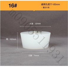桃園出貨 D型不鏽鋼環矽膠塞子 水池浴缸盆密封堵頭 防臭堵孔器 地漏堵頭 矽膠塞子 橡皮塞 橡膠塞 矽膠塞 堵頭 堵塞, 16號(適用孔徑77-85mm）