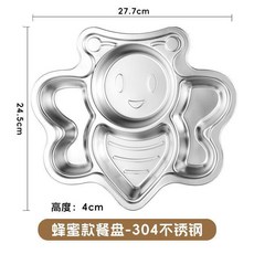 304不銹鋼熊貓造型兒童分格餐盤, 1個, 304不銹鋼蜜蜂餐盤不串味
