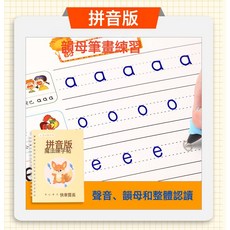 VANLUEE兒童控筆訓練練字帖學寫字, 1個, 如圖