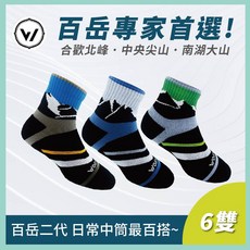 百岳能量登山襪-中筒 羊毛襪 除臭襪, 1個, 中央尖山款-單雙,M(22-24cm)