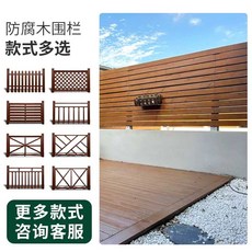 합성목재 펜스 화단 넝쿨 울타리 정원 화이트 보호 사양, 부식 방지 목재