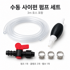다용도 수동 오일펌프 차량용 핸드 오일 펌프 자동차 오일 주입 도구, 화이트, 1개
