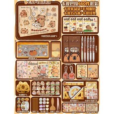 卡皮巴拉文具套裝全套大禮包痛包紮包材料包學生開學學習用品禮物, 卡皮巴拉【禮品袋大禮包】 660件套, 1個