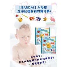 BANDAI 寶可夢 釣魚系列入浴球 Vol.3, 230g, 1個
