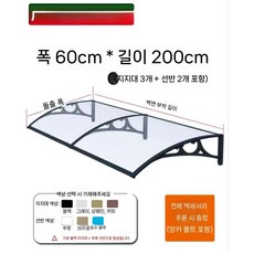 비가림막 캐노피 테라스 비가리개 160cm 현관 차단 차양막, 8. 60cm확장벽200cm알루미늄합금완전세트