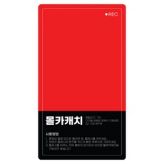 MOLKA CATCH 反偷拍攝影機偵測卡 韓國警方合作 守護隱私, 1張