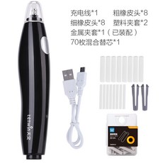 미술용 드로잉 지우개 자동지우개 스케치 전동, 8305 USB 충전식 블랙+70매 리필