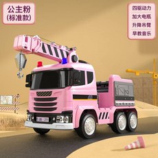 전동 어린디 전동카 전동차 소방차 4륜 리모컨 구조대, 드라이브 4개 + 12V10A + 다기능 스윙 리모콘, 크레인 모형 핑크