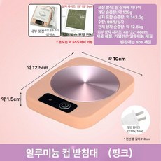 우유데우기 가정용 미니 전기 인덕션 데우는기계 가열기, 로맨틱핑크 220V, 기본 모델명/품번