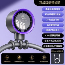 頂級版變頻搖頭風扇 嬰兒車專用 15米超強冷風, 深灰色, 1個