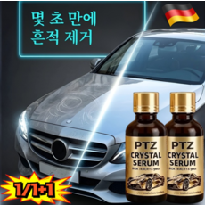 [효과짱]자동차 스크래치 코팅 광택 관리액 자동차 스크래치 제거 크림 컴파운드 차량 흠집 제거제, 2026년신형, [5+5병], 49.999g