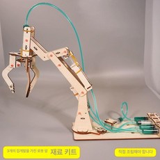 DIY 유압 크레인 만들기 키트 과학 물리 원리 로봇팔 기계, 1개, 3발톱