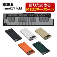 KORG nanoKEY Fold 폴더블 MIDI 경량 키보드, 화이트