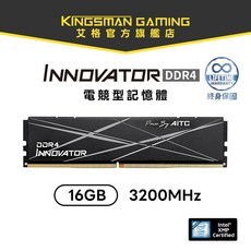 AITC KINGSMAN INNOVATOR DDR4 16GB 3200MHz 桌上型記憶體, 1個