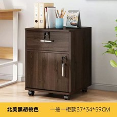 소형 서랍식 금고 서랍 잠금 사무실 수납장 밑 캐비닛 아래 책상, H. 하나의 무승부 하나의 도어 모델북미 블랙 호두 3