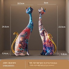 미니 지구본 인테리어 빛나는 회전하는 작은 책상 소품 오브제 서재 블랙골드 인테리어지도, 유화 쌍 고양이