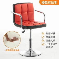 吧臺椅 簡約舒適 旋轉升降高腳椅 現代靠背吧臺凳 家用酒吧椅, 外黑內紅,【圓盤矮款】無扶手（45-54CM）, 1個
