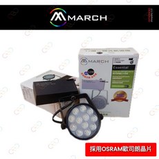 (A Light)附發票 MARCH LED 7W/12W/18W 向日葵軌道燈 投射燈 採用OSRAM歐司朗晶片, 1個, 7珠7W-黑殼,6000k白光