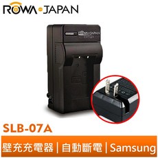ROWA 樂華 FOR SAMSUNG SLB-07A 壁充充電器, 1個