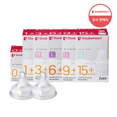 더블하트 모유실감 3세대 젖꼭지 (SS/S/M/L/LL/3L), 5단계 (LL/9개월), 4개