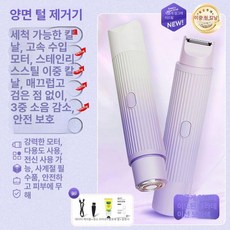 블루웨이 여자인중제모 면도기 인중제모 여성면도기, 2세대 프로맥스 그라데이션 퍼플 워싱 칼날, 1개, 1g