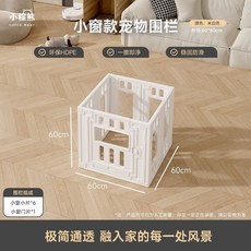 寵物圍欄 亞克力家用室內狗圍欄 四季小型犬防護欄 狗窩 博美比, 1個, 亞克力圍欄【四季可用】,【高60cm】6小片+1大片