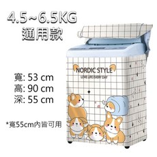 洗衣機防塵套, 直立通用款4.5-6.5KG(狗狗)