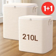 Ahomeone 이불정리함 대용량 옷정리 수납함 방수 천연 면마 리빙박스, 2개, 베이지