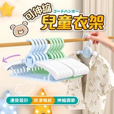 嬰兒曬衣掛衣防滑可疊加衣架, 1個, 兒童伸縮衣架-1支( 粉 )