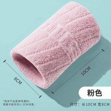 運動護腕 男扭傷手腕 擦汗巾女 羽毛球網球 籃球護套 吸汗擦汗 夏季腱鞘 運動護腕 透氣吸汗 運動必備 運動護腕, 1個, 粉色,運動護腕