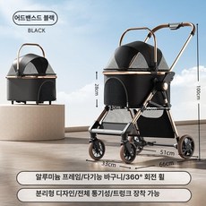 경량 접이식 반려동물 트롤리 고양이 강아지 외출용 분리형 캐리어, 1개, 프리미엄블랙 플래그십 알루미늄 + 물컵홀더