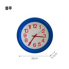 귀여운 바우하우스 스타일 거실 침실 조용한 인테리어 시계, 지름 30cm, 블루