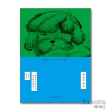 [제이북스] 제철의 셰프 - 그림엽서 뒷면에 적은 1년치 제철 레시피, 에이치비프레스