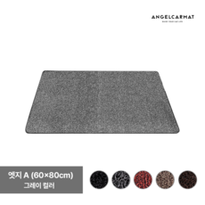 현관 코일매트 엣지형 20MM 베란다 발코니 사무실 출입구 미끄럼방지 4Size 5colors, 1개, 그레이