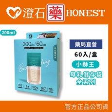 小獅王辛巴 母乳儲存袋 250ml/60入/盒 澄石藥局, 1個, (藍) 母乳儲存袋 200ml