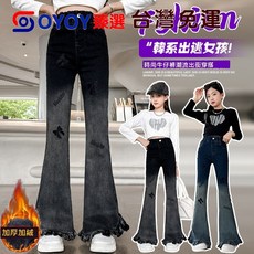 OY1 2025秋冬女童潮可愛加絨微喇褲 寬鬆彈力顯瘦牛仔褲