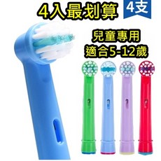 歐樂B電動牙刷替換刷頭 (適用於D12 D16 3757 3709 P2000 P4000), 1個, EB-10A_兒童用的4支一卡最划算