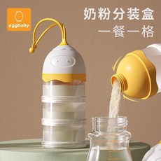 eggBABY 奶粉分裝盒 便攜多層輔食盒, 1個, 奶粉盒 三分格