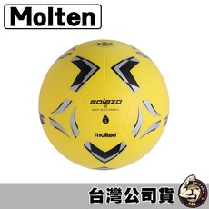 molten 足球 3號足球 發泡足球 幼兒安全足球 SS3XGY, 1個