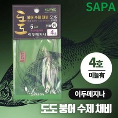 민물 낚시바늘 도도 수제 이두메지나 4호 미늘유 붕어 픽앤코401