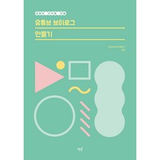 製作YouTube Vlog： 為明日珍藏今日, 書飯