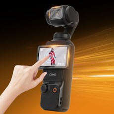 써니라이프 Dji 오즈모 포켓4/3 AR 반사방지 강화유리 액정보호필름 자동접착 하드필름, 1개, 포켓4/3 AR강화유리필름