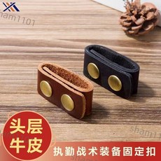 皮具戶外腰帶固定扣牛皮執勤裝備四合扣環可穿4.0皮帶多用途扣環正品實用耐用耐磨X505, 黑色, 1個