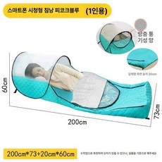 난방 수면돔 암막텐트 캠핑용 1인용 2인용 더블 침대 외풍방지 실내용