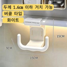 거울장 하단 티슈걸이 타공불필요 벽걸이식 욕실 티슈 수납대 U형 화장실 티슈함, 2개, 버클 타입-화이트