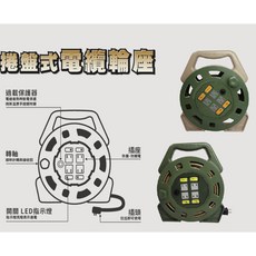 捲盤式電纜輪座 延長線 過載斷電 30尺/50尺, 1個, 30尺,二芯